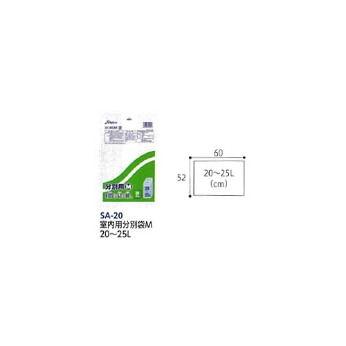 分別用ポリ袋 60冊×20枚入 SA-20 セイケツネットワーク|NO1元気爽快