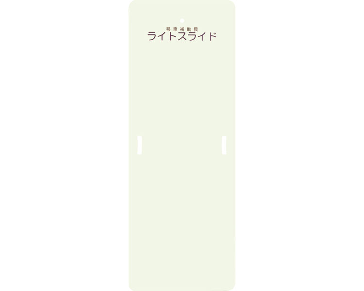 ともし火横すべり M大いさ LS-M ケアメディックス TAIS吊りひも：00093-000040