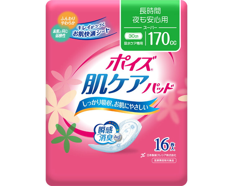 ポイズ　肌ケアパッド　長時間・夜も安心用（スーパー） ケース単位 9袋セット １袋16枚入り 88217&rarr;88276 日本製紙クレシア｜NO1元気爽快