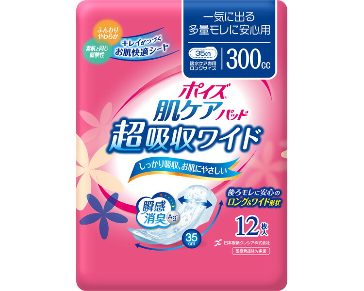ポイズ 肌ケアパッド 一気に出る多量モレに安心用(超吸収ワイド) ケース単位 9袋セット 1袋12枚入り 88221→88280 日本製紙クレシア|NO1元気爽快