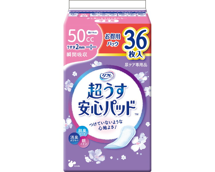 リフレ　超うす安心パッド　お得用パック　50cc ケース単位 18袋セット １袋36枚入り 17958→18409 リブドゥコーポレーション
