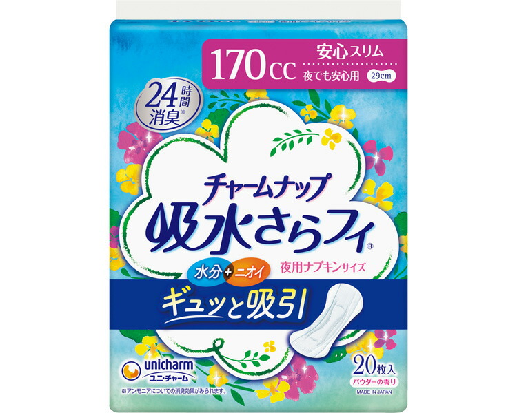 惹きつけるナップ吸水さらフィ 夜でも楽になること用 入れものユニット 12袋仕掛ける １袋20枚入り口・入口 57665→57627 ユニ･惹きつける