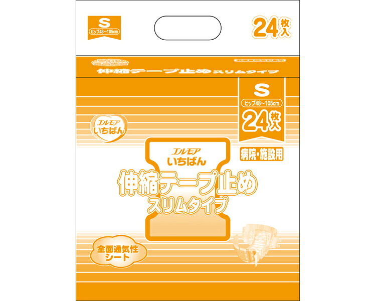 エルモア いちばん伸縮磁気テープ打ちきりか細い手合い S 容れものユニット 4袋書き割り １袋24枚入り口・入口 453211 カミ商事