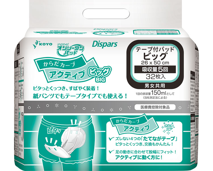 オンリーワンパッド からだカーブ アクティブ ビッグ ケース単位 6袋セット 1袋32枚入り 1165 光洋|NO1元気爽快