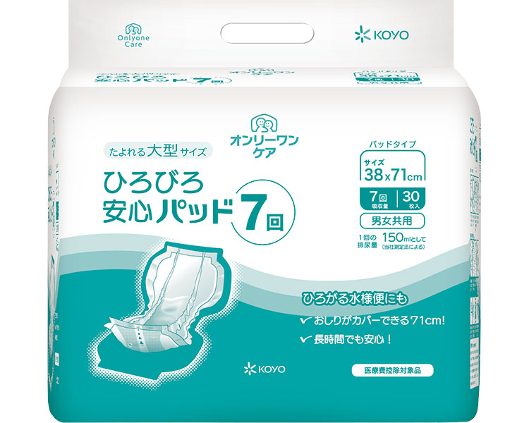 オンリーワンケア ひろびろ安全性のあるパッド 7回 入れものユニット 4袋仕掛ける １袋30枚入り口・入口 1888 光洋