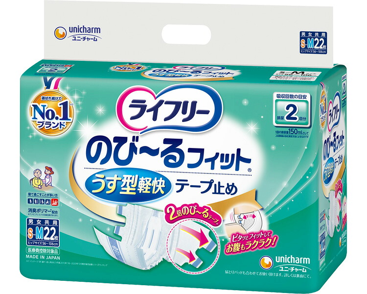ライフリー　のびーるフィットうす型軽快テープ止め　S～M ケース単位 4袋セット １袋22枚入り 56531→55128 ユニ･チャーム