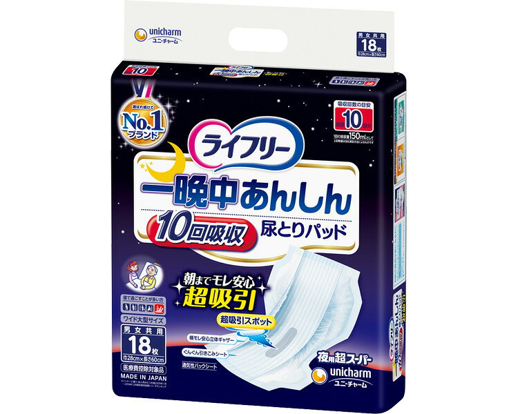 ライフリー　一晩中あんしん尿とりパッド　超スーパー ケース単位 4袋セット １袋18枚入り 51155→55740 ユニ･チャーム
