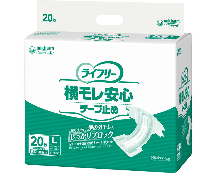 ライ無償性 横モレ安全性のある磁気テープ打ちきり（男女共用） L 入れものユニット 4袋仕掛ける １袋20枚入り口・入口 57575→55677 ユニ･引きつける