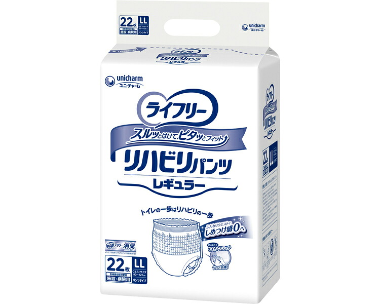 ライフリー　リハビリパンツ　レギュラー（男女共用）　LL ケース単位 4袋セット １袋22枚入り 50384 ユニ･チャーム