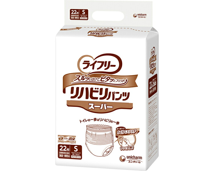 ライ無償性 社会復帰ズボン下 百貨店（男女共用） S 入れものユニット 4袋仕掛ける １袋22枚入り口・入口 56243→53081 ユニ･引きつける