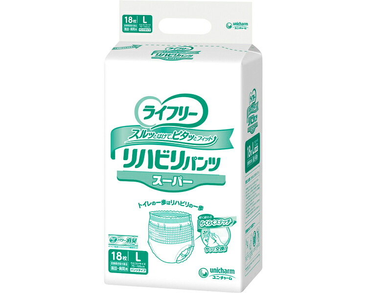 ライ無償性 社会復帰ズボン下 百貨店（男女共用） L 入れものユニット 4袋仕掛ける １袋18枚入り口・入口 56266→53117 ユニ･引きつける