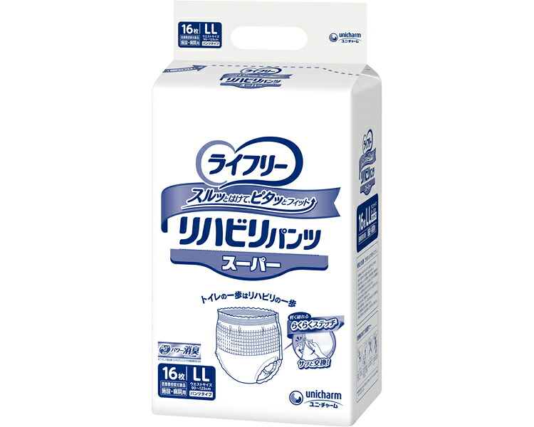 ライ無償性 社会復帰ズボン下 百貨店（男女共用） LL 入れものユニット 4袋仕掛ける １袋16枚入り口・入口 56272→53122 ユニ･引きつける