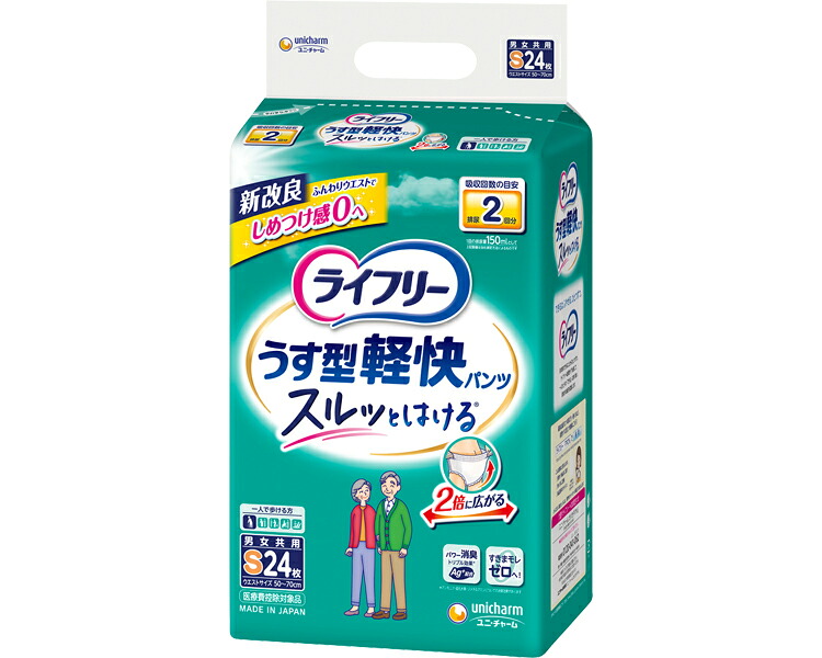 ライフリー　うす型軽快パンツ　S ケース単位 4袋セット １袋24枚入り 55842&rarr;51688 ユニ･チャーム｜NO1元気爽快