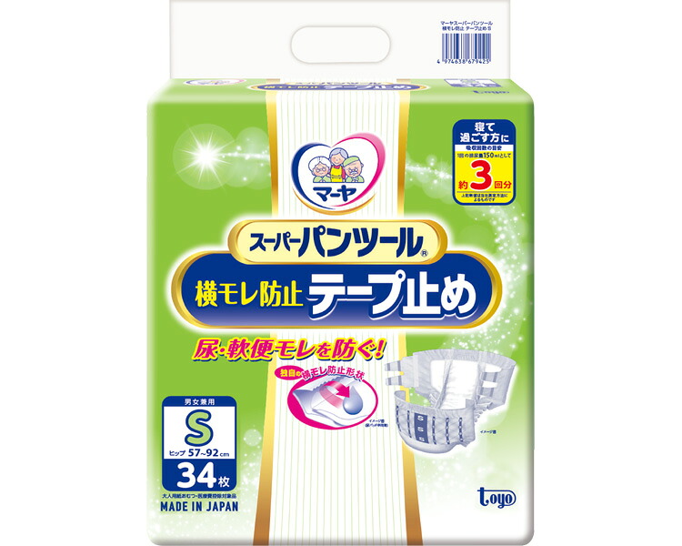 マーヤ　スーパーパンツール　横モレ防止テープ止め　S ケース単位 4袋セット １袋34枚入り 3070112 東陽特紙 17,094円