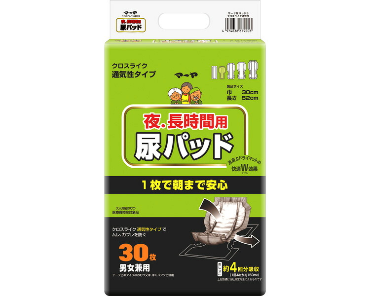 マーヤ 夜．長時間用 尿パッドクロスライク S 入れものユニット 8袋仕掛ける １袋30枚入り口・入口 1010302 東陽特紙