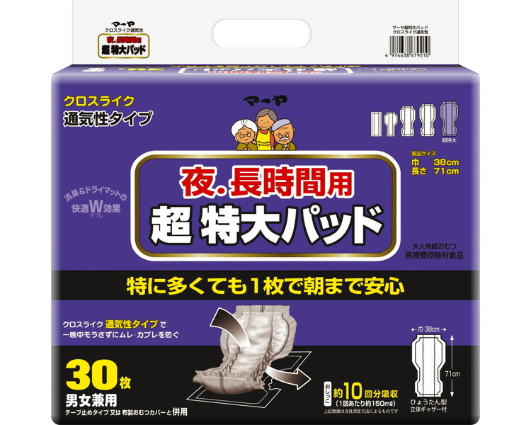 4袋仕掛けるまとめ買い マーヤ 夜．長時間用 超特大パッドクロスライク L 入れものユニット 4袋仕掛ける １袋30枚入り口・入口 1010342 東陽特紙