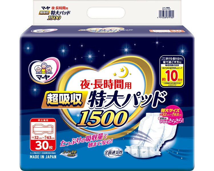 マーヤ 夜．長時間用 超吸いあげる 特大パッド1500 M 入れものユニット 4袋仕掛ける １袋30枚入り口・入口 1010326 東陽特紙