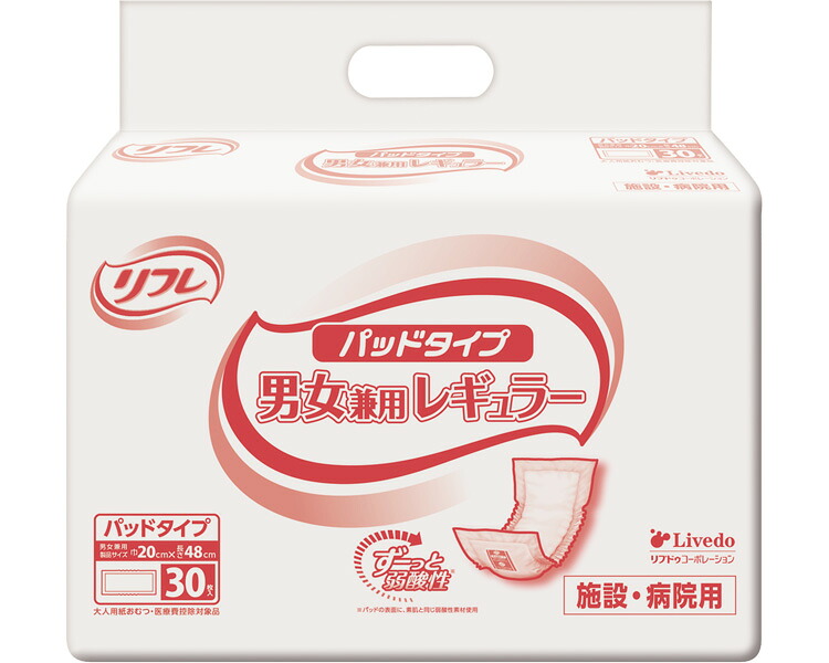 業務用　パッドタイプ　男女兼用レギュラー ケース単位 8袋セット １袋30枚入り 17357→18092 リブドゥコーポレーション