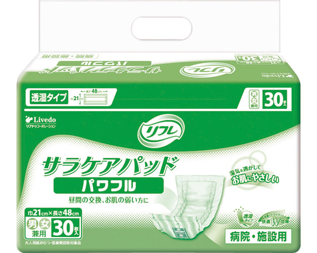 サラケアパッド　パワフル ケース単位 8袋セット １袋30枚入り 17947 リブドゥコーポレーション