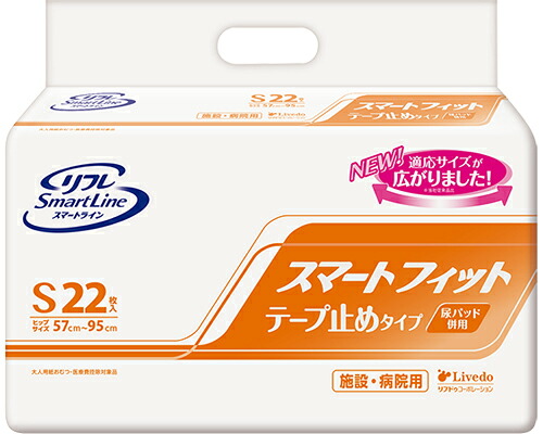 スマートフィット　テープ止めタイプ　S ケース単位 6袋セット １袋22枚入り 17898→18553 リブドゥコーポレーション