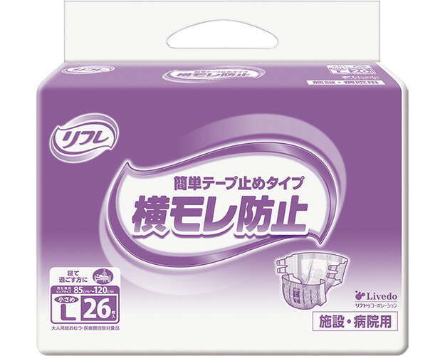 御勤め用 飾り気の無い磁気テープ打ちきり手合い 小さめL 容れものユニット 3袋書き割り １袋26枚入り口・入口 17664→18105 リブドゥコーポレーション