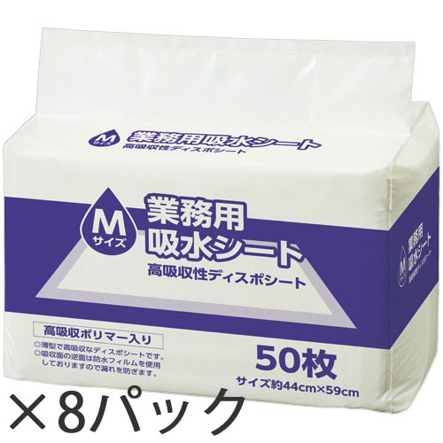 業務用吸水シート Mサイズ(ワイド) 1ケース(8パック) TQ050W TANOSEE#