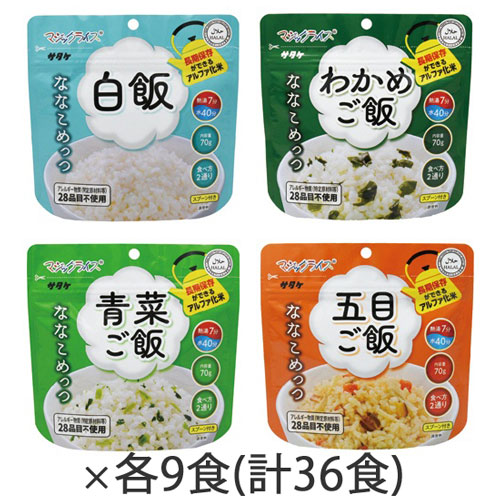 マジックライス ななこめっつ 36食満足セットC 1FMR85023ZM サタケ #|NO1元気爽快
