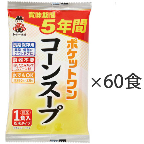 5年保護すること防災食 衣嚢一 唐きび吸いもの 60食入 37320 神州一未醤#