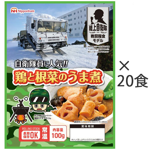 鶏と根菜のうま煮 1入れもの(20食) 202111-05-03 日本ハム#
