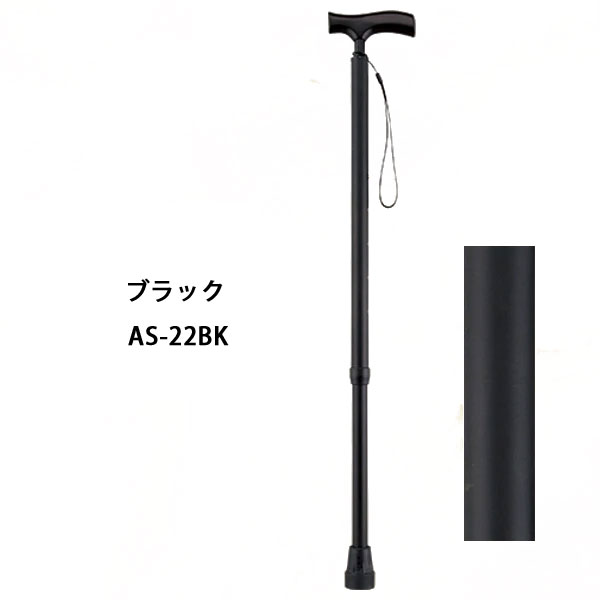 頼れるステッキ (伸縮・細身) AS-22BR ブラウン マキテック
