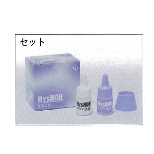 HysNON ヒスノン（A液：5ml/B液：5ml／ごった雑ぜ皿） 書き割り 事務屋