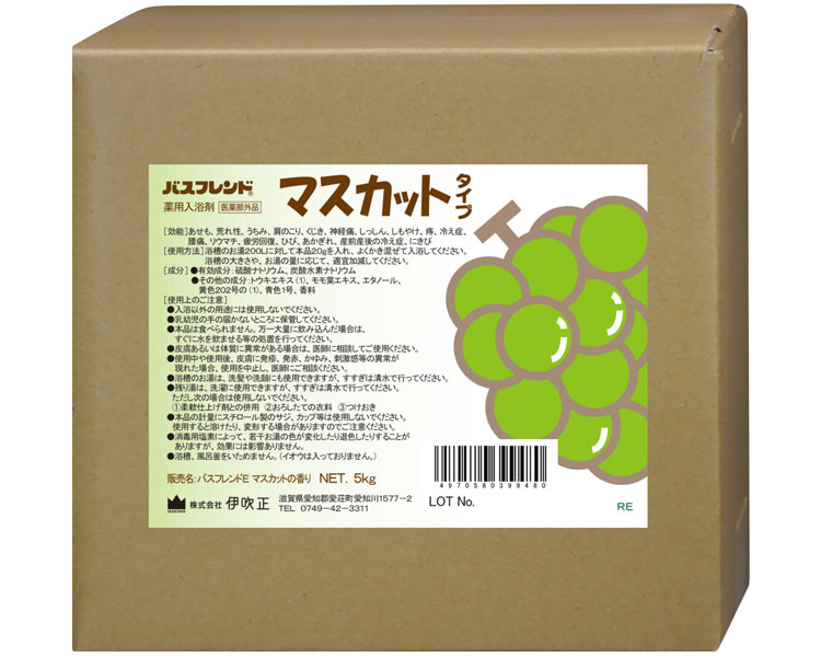マスカット 薬用入浴剤　バスフレンド　5kg 伊吹正