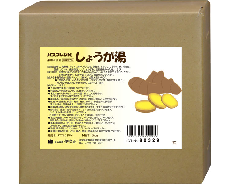 しょうが湯 薬用入浴剤 バスフレンド 5kg 伊吹正