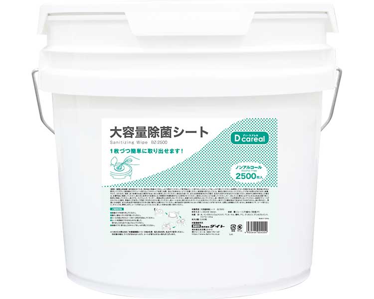 大容量除菌シート 2500枚入 BZ-2500 ダイト