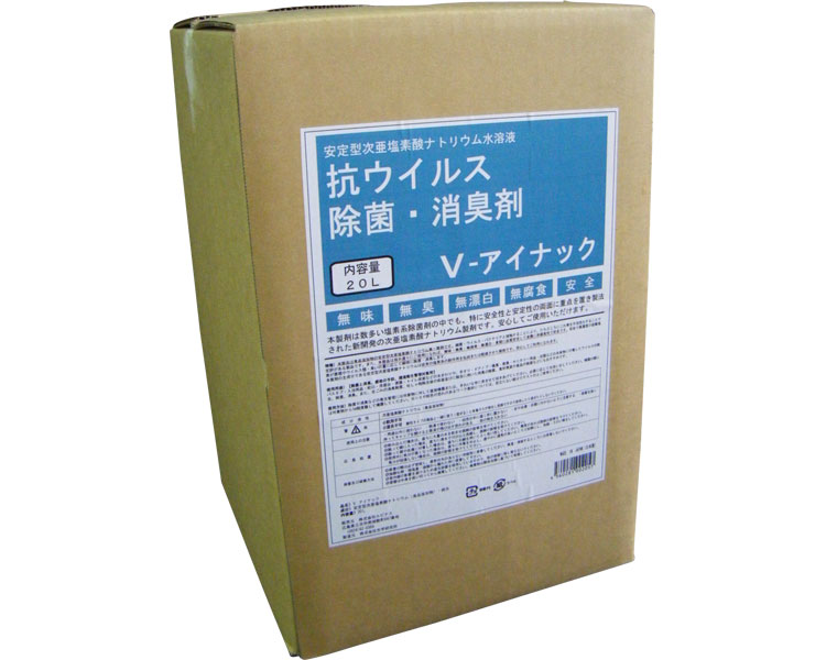 V-アイナック 20L ルピナス