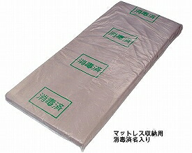 マットレス用 賃借用強化因子ポリエチレン袋 防疫済名入 L 100枚入 HDL エヌ・ティ・シー