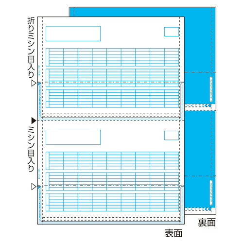 ヒサゴ 支給事こまか書(密封式) A4タテ 裏地紋 2面 GB1172TN 1箱(350枚) GB1172TN ヒサゴ #