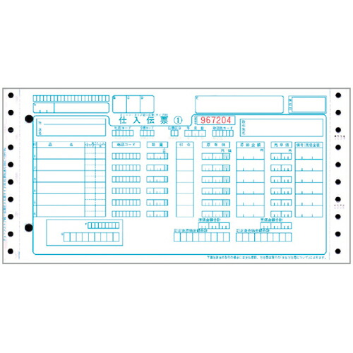 トッパンエッジ チェーンストア統一伝票 仕入 タイプ用(伝票No.有) 5P・連帳 10×5インチ C-BP15N 1箱(1000組) C-BP15N トッパンエッジ #