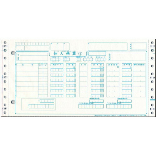 トッパンエッジ チェーン店整理統合勘定書き 仕入 印字機用(勘定書きNo.無) 5P・連帳 10×5in C-BP25N 1箱(1000組) C-BP25N トッパンエッジ #