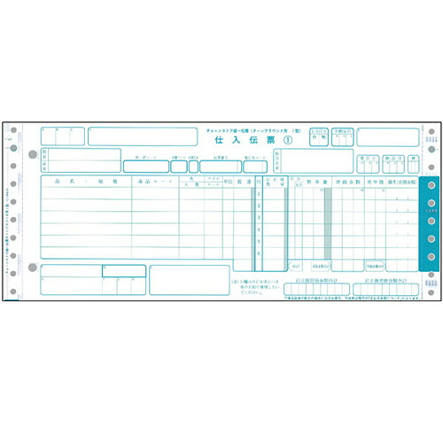 トッパンエッジ チェーン店整理統合勘定書き 仕入 ターンアラウンド1型(6行) 5P・連帳 12×5in C-BA15 1箱(1000組) C-BA15 トッパンエッジ #