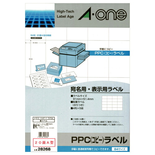 エーワン PPC(真似る)下げ札 (宛名・書きあらわす用) B4 20面A型 91×51.4粍 28268 1冊(100居敷き) \u002728268 エーワン #
