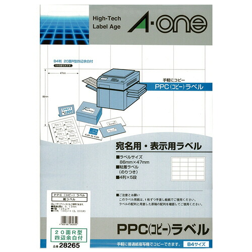 エーワン PPC(真似る)下げ札 (宛名・書きあらわす用) B4 20面R型 86×47粍 28265 1冊(100居敷き) \u002728265 エーワン #