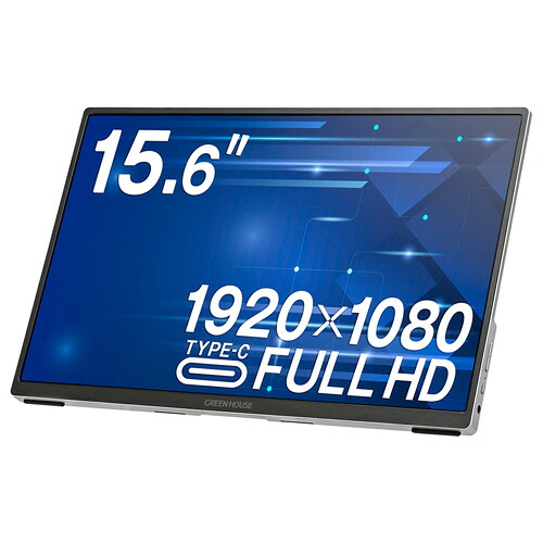 グリーンハウス 15.6型Type-Cモバイルディスプレイ シルバー GH-LCU16C-SV 1台 GH-LCU16C-SV グリーンハウス #