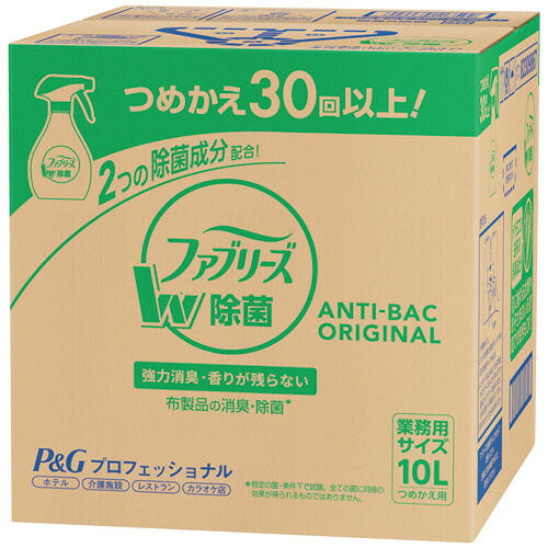 P&G ファブリーズ ダブル除菌 香りが残らない つめかえ用 業務用 10L 1箱 ｼﾞﾖｷﾝﾌｱﾌﾞ10L Ｐ＆Ｇ #