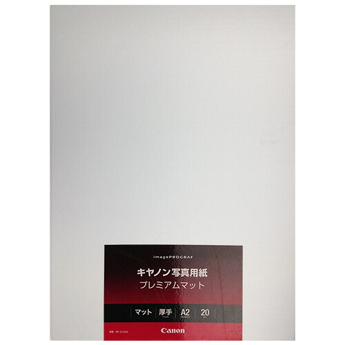 キヤノン 活動写真質問用紙・割り増し金つや消し 210g PM-101A220 A2 8657B015 1冊(20枚) 8657B015 キヤノン #