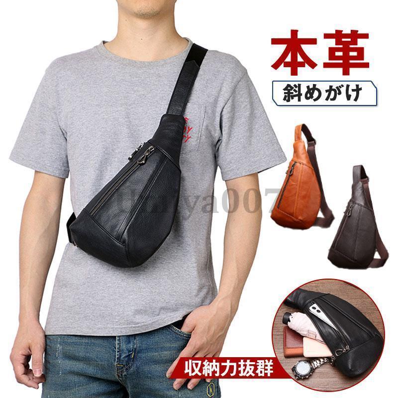 ボディバッグ 斜めがけ メンズ レディース ショルダー 小さめ 本革 牛革 軽量 旅行 カジュアル 鞄 父の日 プレゼント 人気 無地|言毅2024
