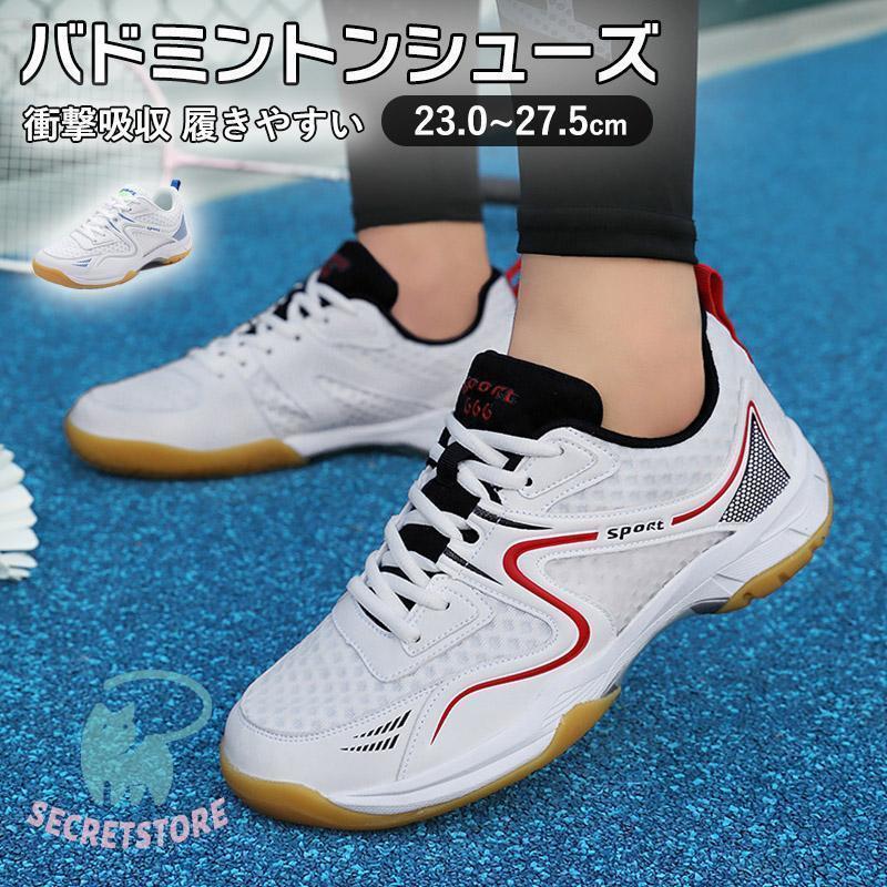 バドミントンシューズ27cm 新品未使用 楽天市場】ヨネックス パワークッション エクリプション Z