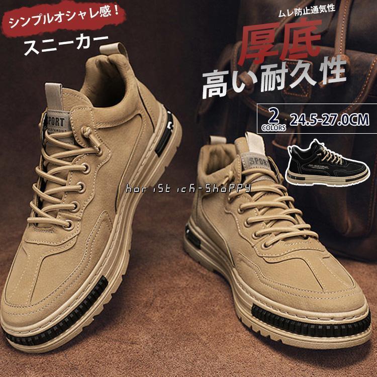 楽天市場】スニーカー メンズ ショートブーツ ランニングシューズ