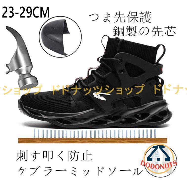 楽天市場】安全靴 あんぜん靴 ハイカット 作業靴 ブーツ スニーカー