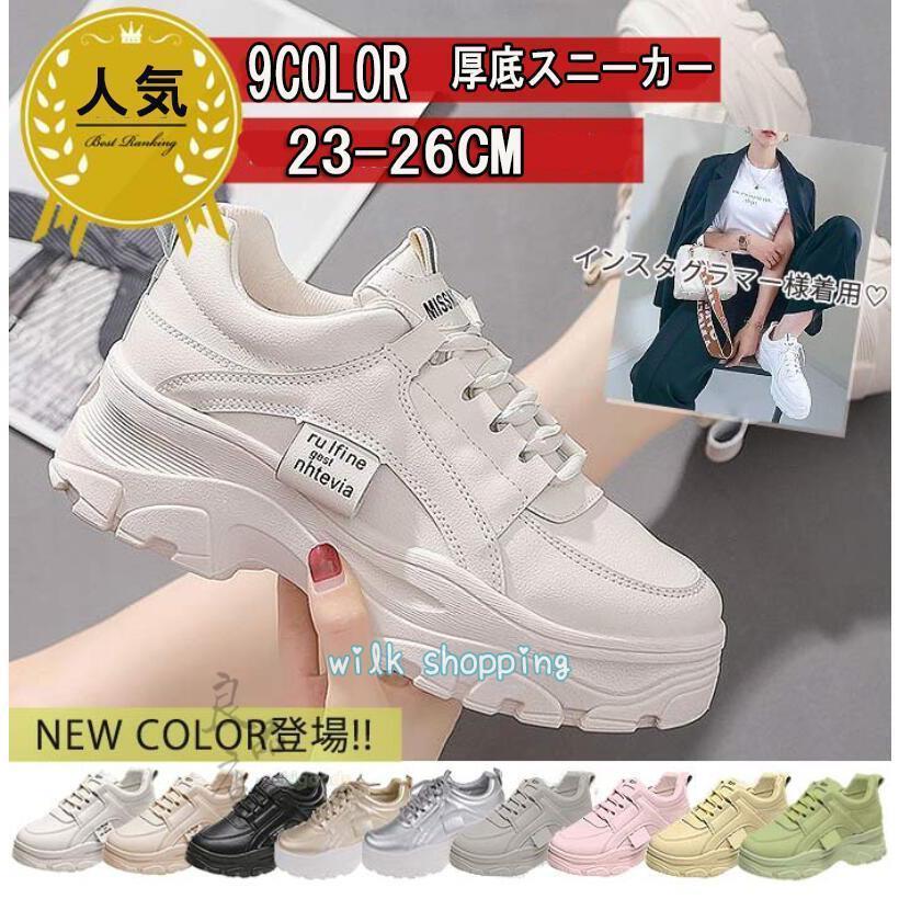 レディースシューズ 楽天市場】スニーカー レディース 厚底 シューズ 白 茶色 靴